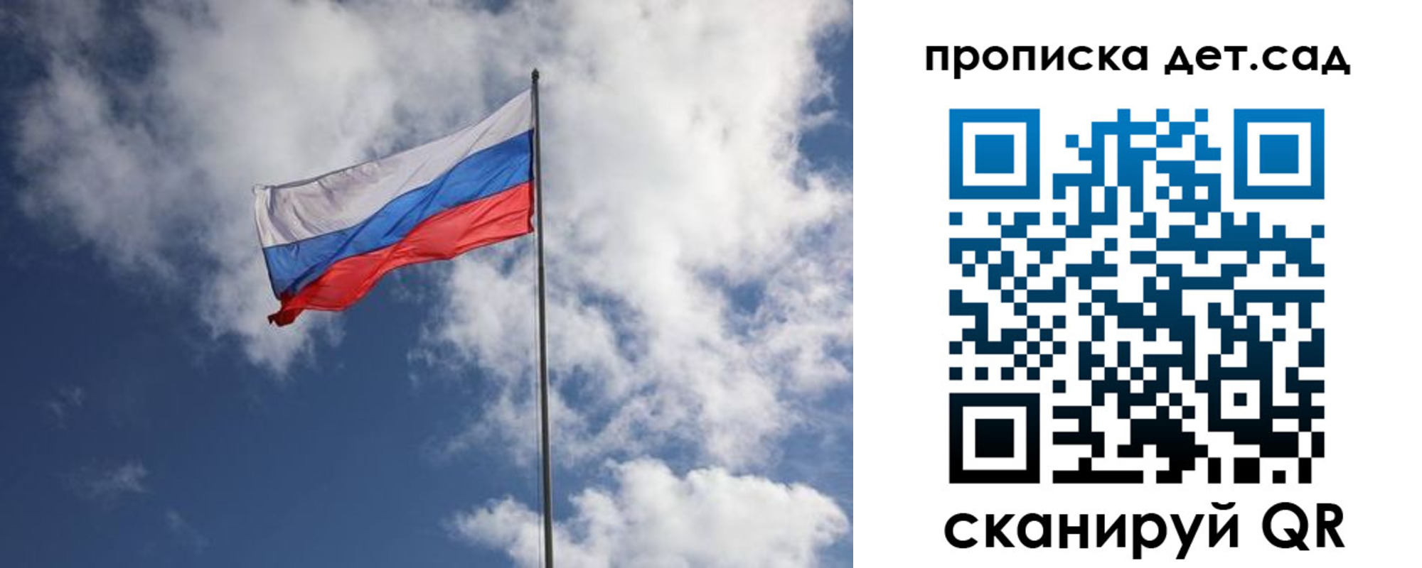 временная прописка в Карасуке
