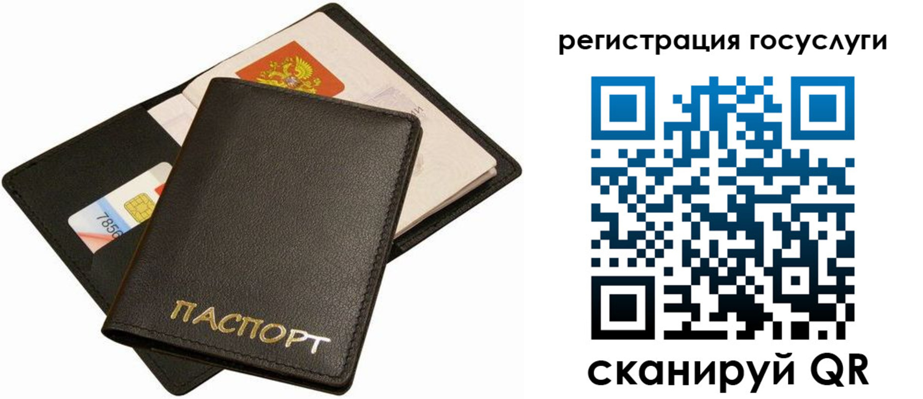 прописка от собственника в Карасуке