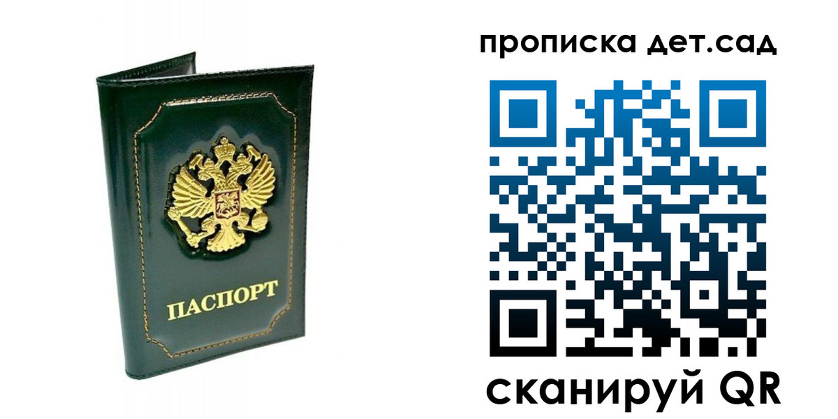 регистрация для школы в Карасуке