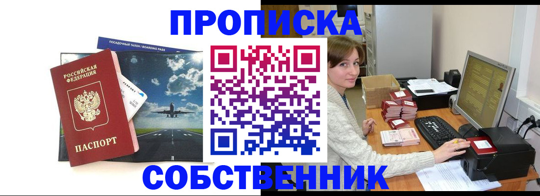 временная регистрация поиск в Карасуке